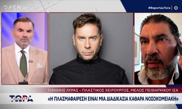 Γ. Λύρας: «Η πλασμαφαίρεση είναι μια διαδικασία καθαρά νοσοκομειακή»
