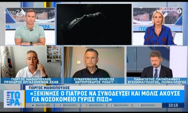 Γ. Μαθιόπουλος για θάνατο Μαζωνάκη: «Ξεκίνησε ο γιατρός να συνοδεύσει και μόλις άκουσε για νοσοκομείο γύρισε πίσω»