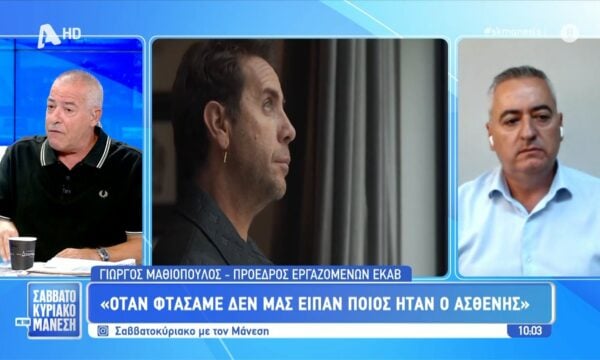 Γ. Μαθιόπουλος: «Ο απινιδωτής τους ήταν χαλασμένος – Πιστεύω ότι δεν έγινε ποτέ σωστή ΚΑΡΠΑ»