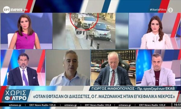 Γ. Μαθιόπουλος, Πρ. εργαζομένων ΕΚΑΒ: «Όταν έφτασαν οι διασώστες, ο Γ. Μαζωνάκης ήταν εγκεφαλικά νεκρός»