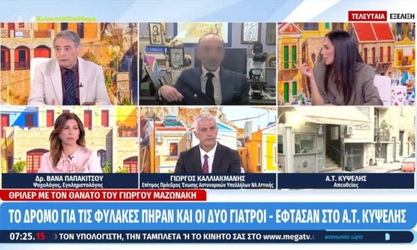 Γ. Μαζωνάκης: Απεργία πείνας δήλωσε ότι θα κάνει ο Ηλ. Θεωδορόπουλος ως ένδειξη διαμαρτυρίας για την απόφαση