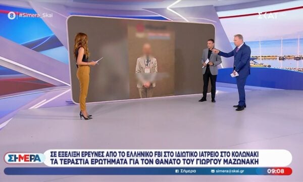 Γ. Μαζωνάκης | Έρευνες από το ελληνικό FBI στο ιδιωτικό ιατρείο στο Κολωνάκι