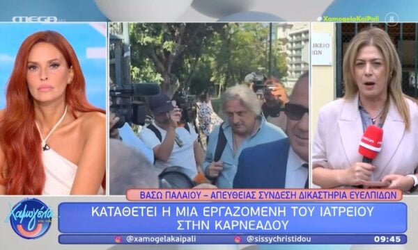 Γ. Μαζωνάκης: Καταθέτει η μία εργαζόμενη του ιατρείου – Τι κατέθεσε ο υπνοθεραπευτής