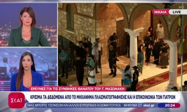 Γ. Μαζωνάκης: Κρίσιμα τα δεδομένα από το μηχάνημα πλασματογράφησης και η επικοινωνία των γιατρών