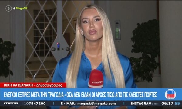 Γ. Μαζωνάκης: Ξεκινούν έλεγχοι με AI σε ύποπτα ιατρεία – Ποια είναι η υπερασπιστική γραμμή του γιατρού από τη φυλακή