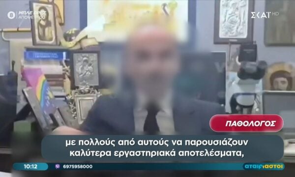 Γ. Μαζωνάκης: Ο παθολόγος που κατηγορείται μιλούσε για «θεϊκά κύτταρα»