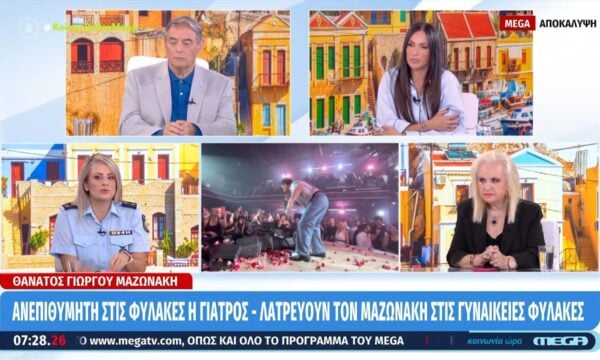 Γ. Μαζωνάκης: «Προς το παρόν δεν έχει ανοιχτεί το χρηματοκιβώτιο του Μαζωνάκη»