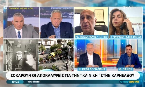 Γ. Μαζωνάκης: Σοκάρουν οι αποκαλύψεις για την “κλινική” στην Καρνεάδου – Τι διαπίστωσαν οι έλεγχοι