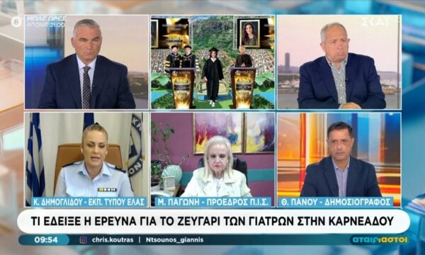 Γ. Μαζωνάκης: Τι έδειξε η έρευνα για το ζευγάρι των γιατρών στην Καρνεάδου