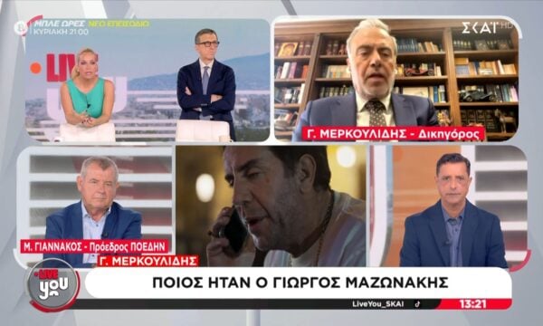 Γ. Μερκουλίδης για Γ. Μαζωνάκη: «Τον παρέσυραν σε αυτές τις θεραπείες»