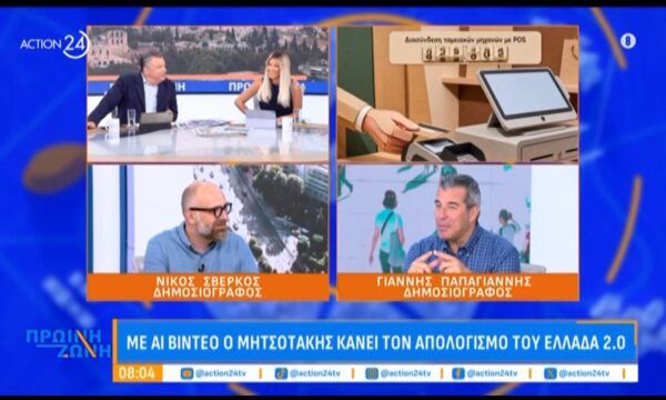 Γ. Παπαγιάννης για το AI βίντεο του Μητσοτάκη: «Έκανε την ηχογράφηση και την έστειλε από το κινητό του»