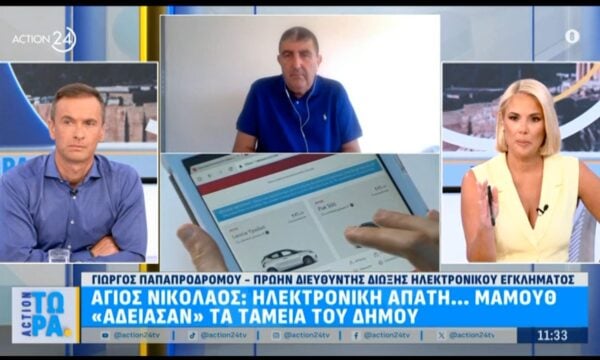 Γ. Παπαπροδρόμου για απάτη με AI: «Υπάρχει η Τεχνητή Νοημοσύνη αλλά καλό είναι να υπάρχει και φυσική νοημοσύνη»