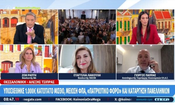 Γ. Παππάς: «Φορολογία για πλούσιους με την ”πατριωτική εισφορά” »