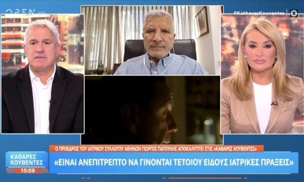 Γ.Πατούλης: «Δεν υπήρχε καν απιδινωτής,ούτε καν τα στοιχειώδη μηχανήματα ανάταξης»