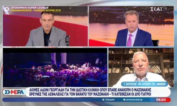 Γ. Πατούλης για Γ. Μαζωνάκη: «Πλασμαφαίρεση δεν μπορεί να γίνει σε τέτοιο ιατρείο»
