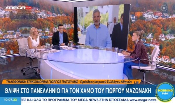 Γ. Πατούλης για Μαζωνάκη: «Ο τελευταίος έλεγχος στο ιατρείο έγινε το 2025»