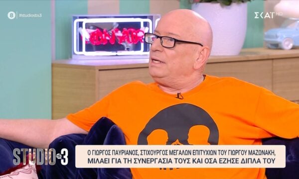 Γ. Παυριανός για Γιώργο Μαζωνάκη: «Ήταν χαρισματικός άνθρωπος και καλός ηθοποιός»