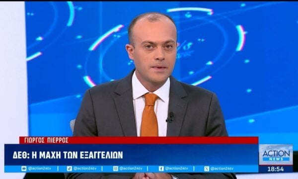 Γ. Πιέρρος: Η μάχη των εξαγγελιών στη ΔΕΘ