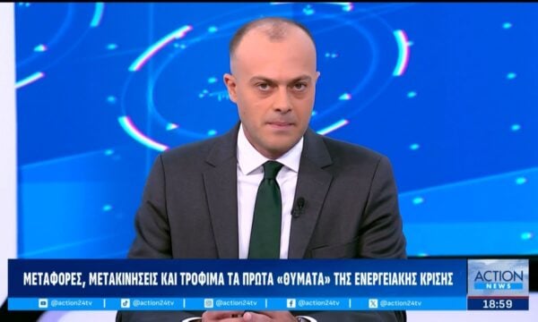 Γ. Πιέρρος: Η πολιτική και η εκλογική διάσταση της ενεργειακής κρίσης – Ποια η στάση της κυβέρνησης