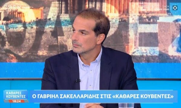Γ. Σακελλαρίδης: «Ο κ. Γεωργιάδης έχει εύκολη τη συγγνώμη, αλλά και τις επιθέσεις»