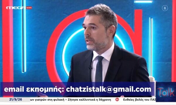 Γ. Σαρακιώτης: «Οκτώ χρόνια κυβέρνησης της ΝΔ η ερημοποίηση της περιφέρειας δεν έχει ξαναγίνει στο παρελθόν»