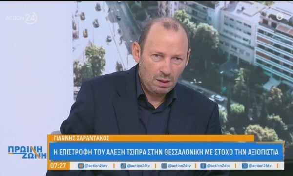Γ. Σαραντάκος: Διεύρυνση συμμαχιών της χώρας, ενεργειακή κρίση, συνέντευξη Τσίπρα & ομιλία ΠΑΣΟΚ