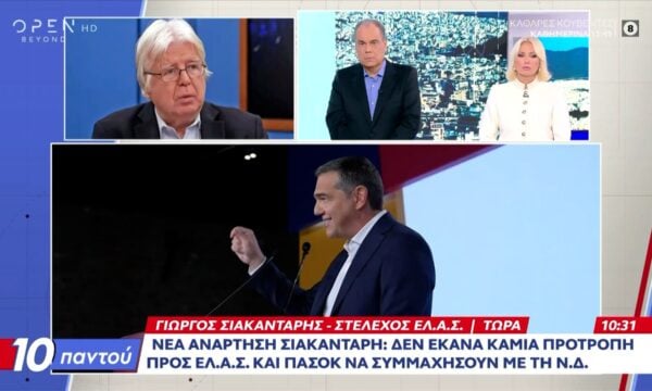 Γ.Σιακαντάρης: «Δεν έκανα καμία προτροπή προς ΕΛ.Α.Σ και ΠΑΣΟΚ να συμμαχήσουν με τη ΝΔ»