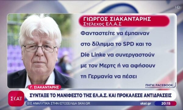 Γ. Σιακαντάρης: Σύνταξε το μανιφέστο της ΕΛ.Α.Σ. και προκάλεσε αντιδράσεις