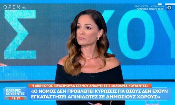 Γ. Σταμού: «Ο νόμος δεν προβλέπει κυρώσεις για όσους δεν έχουν απινιδωτές»