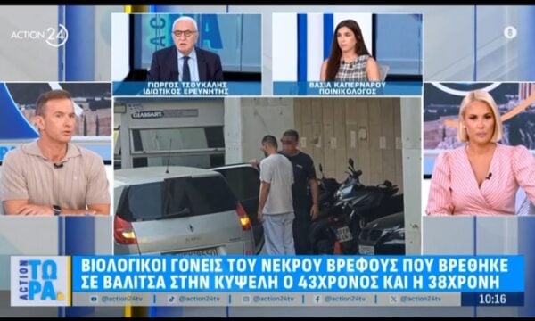 Γ. Τσούκαλης: «Είμαστε μια κοινωνία του καναπέ που δεν έχουμε ενσυναίσθηση για να ενδιαφερθούμε για τον δίπλα»