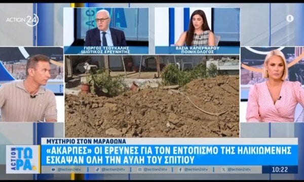 Γ. Τσούκαλης για Μαραθώνα: «Η υπόθεση αυτή θα έχει πολλές εκπλήξεις – Μπορεί να εμπλέκεται και σε άλλα η 68χρονη»
