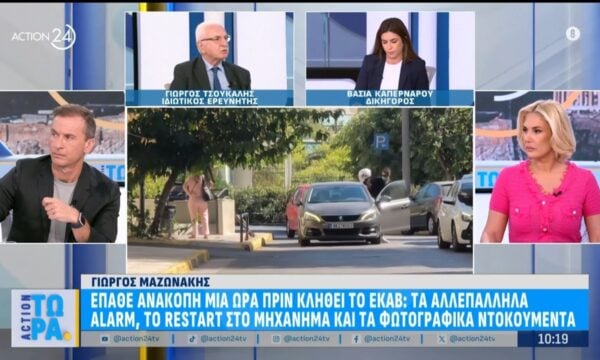 Γ. Τσούκαλης: «H υπόθεση Μαζωνάκη “φωνάζει” – Είναι τόσες πολλές οι αντιφάσεις και τα ψέματα»