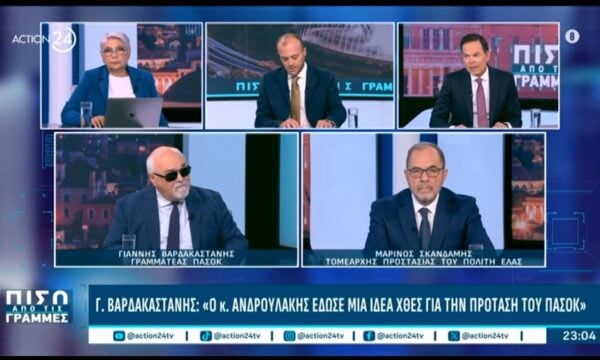 Γ. Βαρδακαστάνης: «Ο Ανδρουλάκης έδωσε μια ιδεά για την πρόταση του ΠΑΣΟΚ»