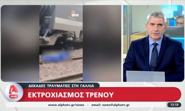 Γαλλία: Εκτροχιασμός τρένου στην Νορμανδία – Στις ράγες βρέθηκε άγνωστο αντικείμενο