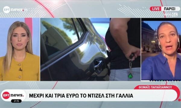 Γαλλία: Μέχρι και τρία ευρώ το ντίζελ – Διαδηλώσεις προγραμματίζουν τα «κίτρινα γιλέκα»