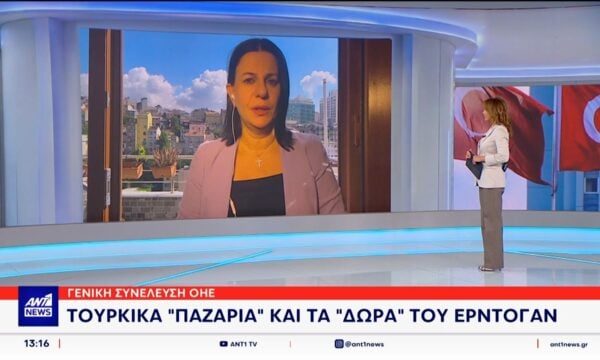 Γενική Συνέλευση ΟΗΕ – Τουρκικά “παζάρια” και τα “δώρα” του Ερντογάν