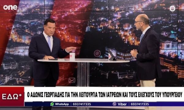 Γεωργίαδης: Δεν υπάρχει κβαντική ιατρική – Αν ακούσετε για εναλλακτική ιατρική να προσέχετε πολύ 214 Γεωργίαδης: Δεν υπάρχει κβαντική ιατρική – Αν ακούσετε για εναλλακτική ιατρική να προσέχετε πολύ