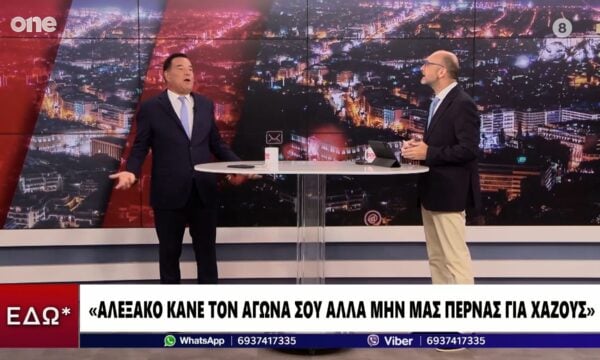 Γεωργιάδης: Προσπαθώ να πείσω τον Κυριάκο Μητσοτάκη να είναι υποψήφιος πρωθυπουργός και για 4η φορά 215 Γεωργιάδης: Προσπαθώ να πείσω τον Κυριάκο Μητσοτάκη να είναι υποψήφιος πρωθυπουργός και για 4η φορά