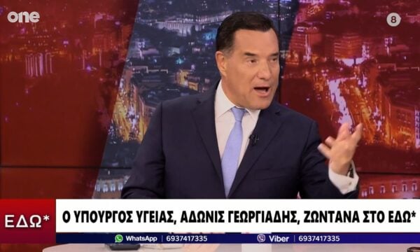 Γεωργιάδης σε Τσίπρα: «Αλεξάκο κάνε τον αγώνα σου αλλά μην μας περνάς για χαζούς»