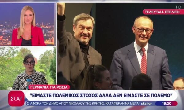 Γερμανία για Ρωσία: Είμαστε πολεμικός στόχος αλλά δεν είμαστε σε πόλεμο