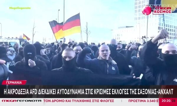 Γερμανία: Η ακροδεξιά AFD διεκδικεί αυτοδυναμία στις κρίσιμες εκλογές της Σαξονίας-Άνχαλτ