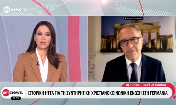 Γερμανία: Ιστορική ήττα για τη Συντηρητική Χριστιανοκοινωνική Ένωση