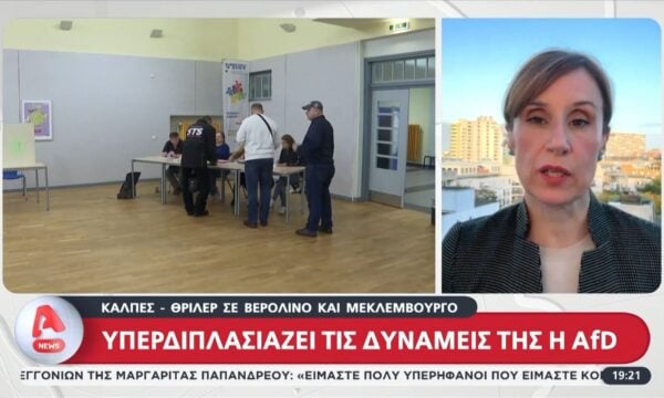Γερμανία: Κάλπες – θρίλερ σε Βερολίνο και Μεκλεμβούργο – Υπερδιπλασιάζει τις δυνάμεις του το AfD