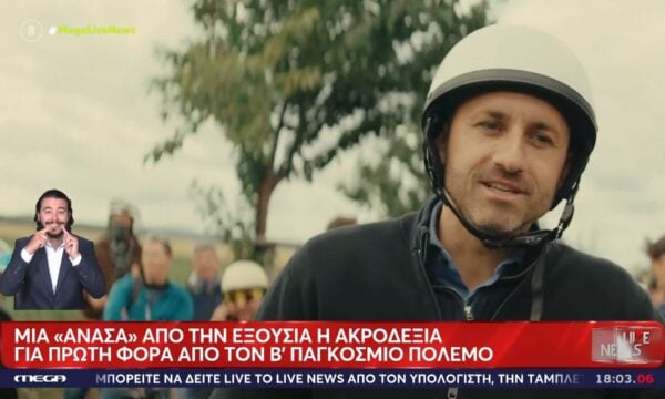 Γερμανία: Μια «ανάσα» από την εξουσία η ακροδεξιά πρώτη φορά μετά τον Β’ Παγκόσμιο Πόλεμο