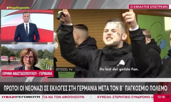 Γερμανία: Πρώτοι οι νεοναζί σε εκλογές μετά το Β’ Παγκόσμιο Πόλεμο
