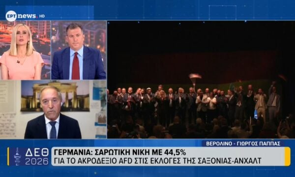 Γερμανία: Σαρωτική νίκη με 44.5% για το ακροδεξιό AfD στις εκλογές της Σαξονίας-Άνχαλτ