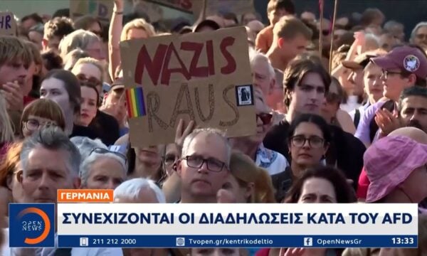 Γερμανία: Συνεχίζονται οι διαδηλώσεις κατά του AFD