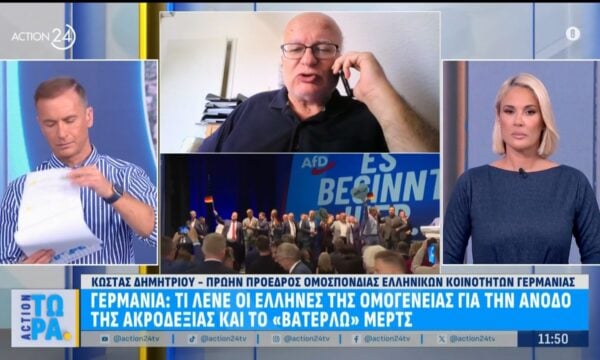 Γερμανία: Τι λένε οι Έλληνες για της ομογένειας για την άνοδο της ακροδεξιάς