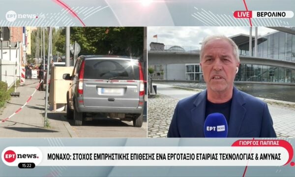 Γερμανία: Τουλάχιστον δύο εμπρηστικές επιθέσεις τις τελευταίες ώρες
