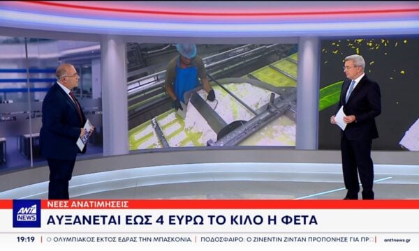 Για εκτόξευση της τιμής της φέτας τους επόμενους μήνες, προειδοποιούν οι κτηνοτρόφοι και οι τυροκόμοι